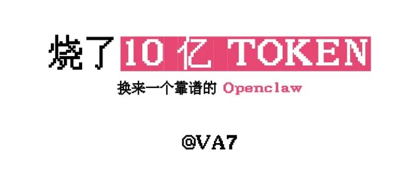 让 Openclaw 成为完美的项目经理：主动、可重入与 Agential Thinking