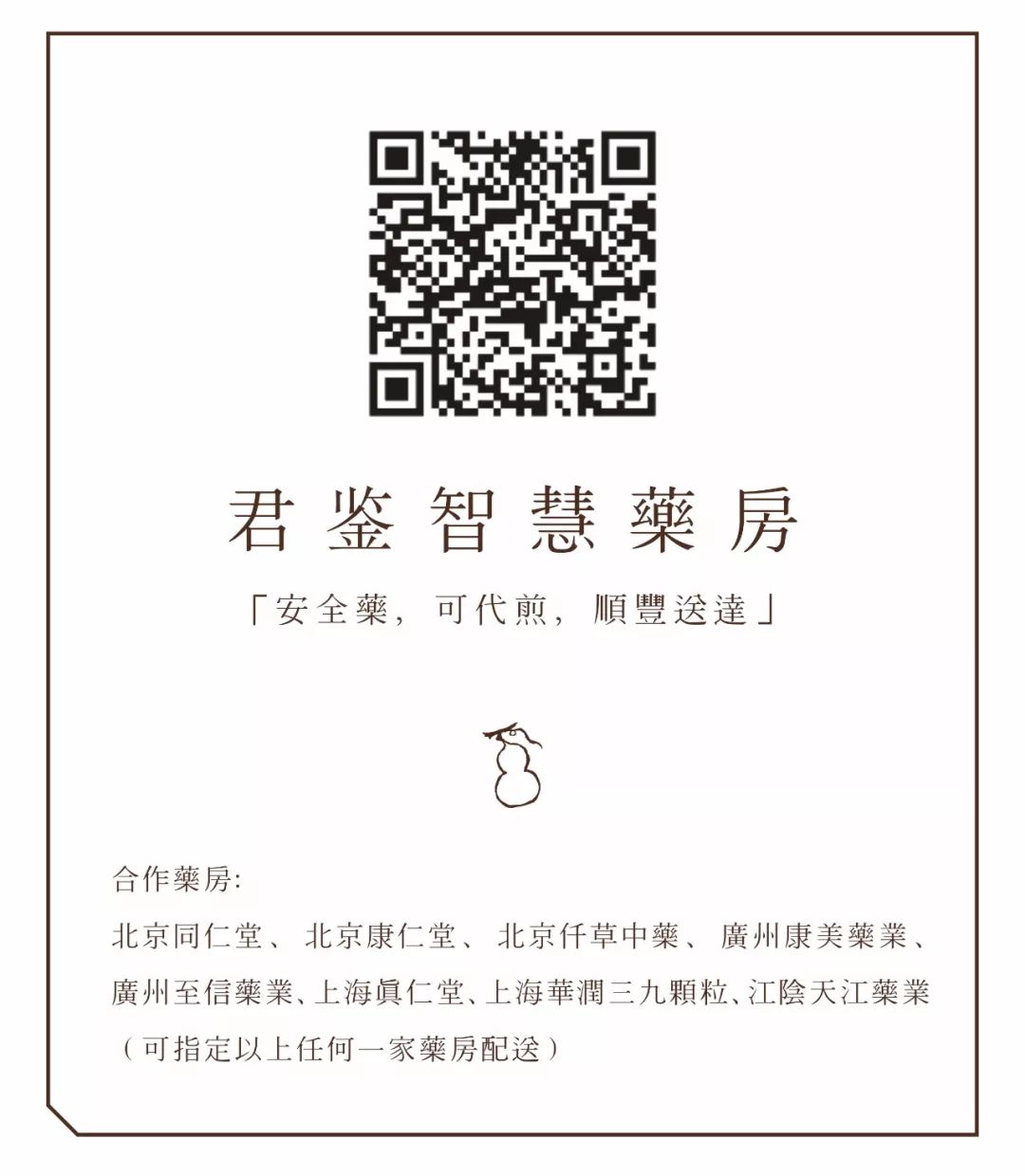 致中文化 自由微信 Freewechat