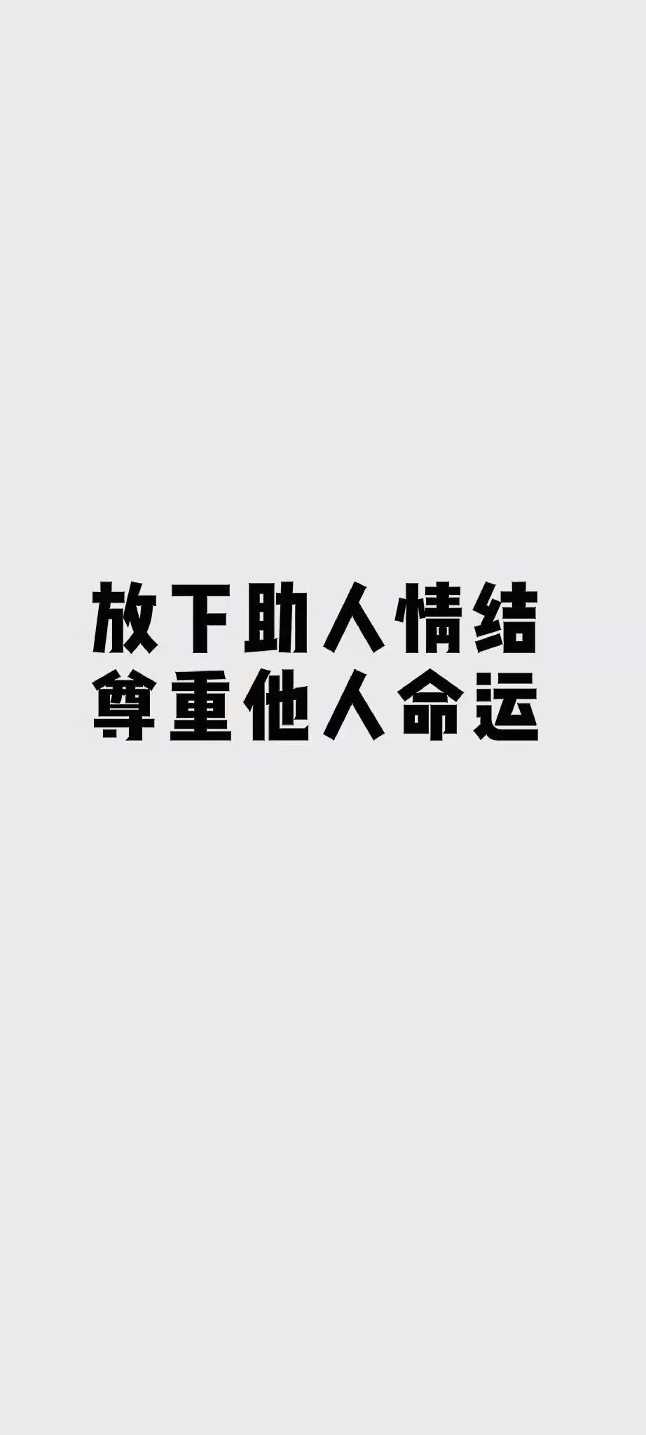 壁纸 文字壁纸系列 全网搜