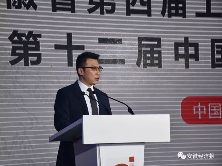 中国工业设计协会会长刘宁致辞