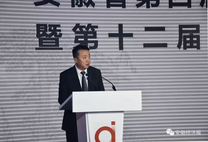 工信部产业政策司副司长于晓东致辞