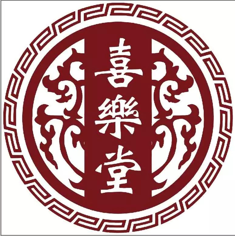 喜乐堂足部反射疗法服务工作站