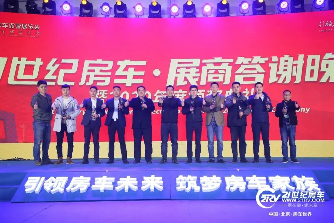 KME房车空调北京国际房车展