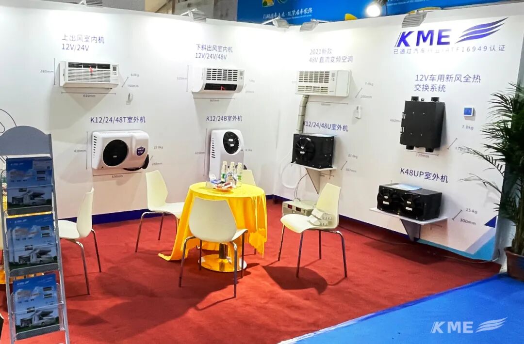 KME48V房车空调.jpg