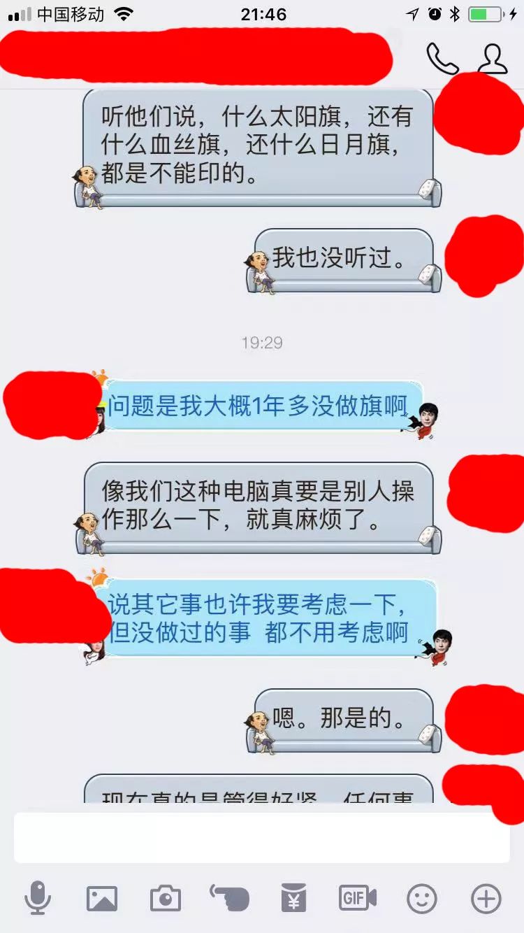 廣告圖文公司老板被跨省追查，3台電腦被扣，竟然只是為了一個旗幟？！ 科技 第3張