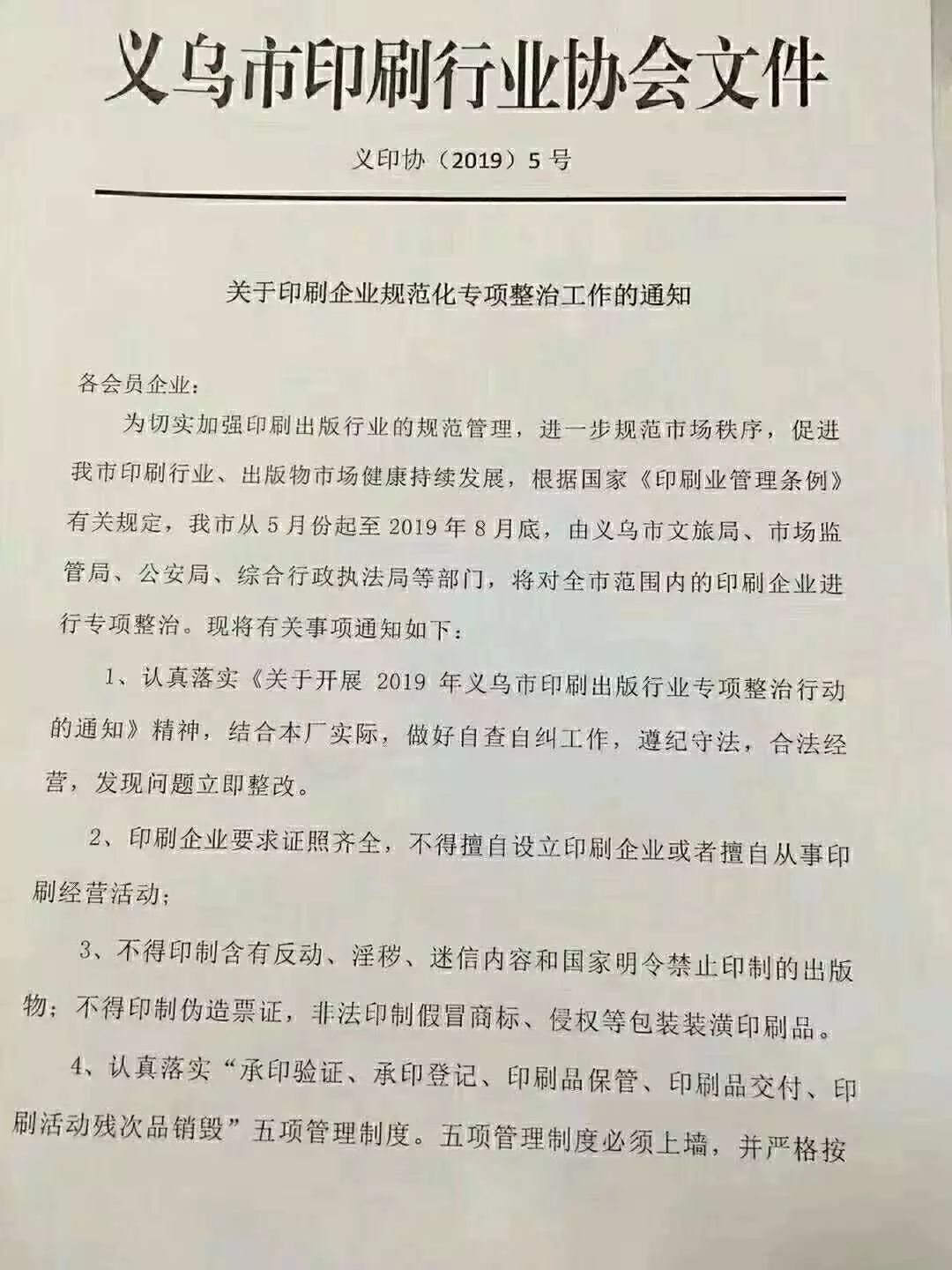 深圳欣兴发印刷有限公司招聘_义乌市天美印刷包装有限公司_大连 包装 印刷