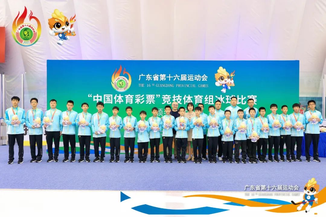 广东省运会冰球比赛落幕 广州和深圳并列团体总分第一