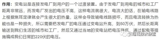 技術解析 | 變電站、變電所、配電房、開閉所、箱式變壓器等如何定義區分？的圖5
