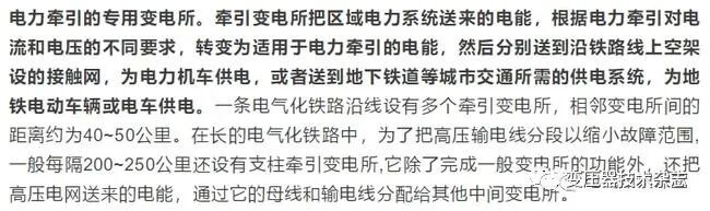 技術解析 | 變電站、變電所、配電房、開閉所、箱式變壓器等如何定義區分？的圖22