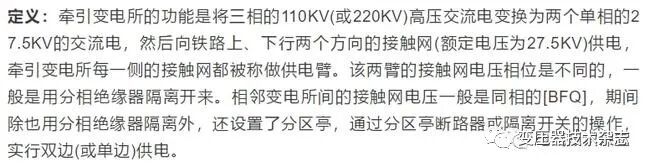 技術解析 | 變電站、變電所、配電房、開閉所、箱式變壓器等如何定義區分？的圖20