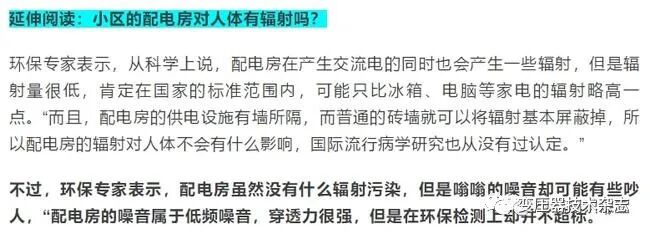 技術解析 | 變電站、變電所、配電房、開閉所、箱式變壓器等如何定義區分？的圖12