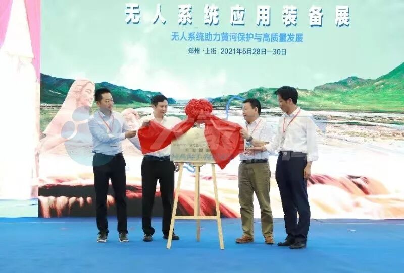 無人機創新應用 助力黃河流域生態保護和高質量發展的圖3