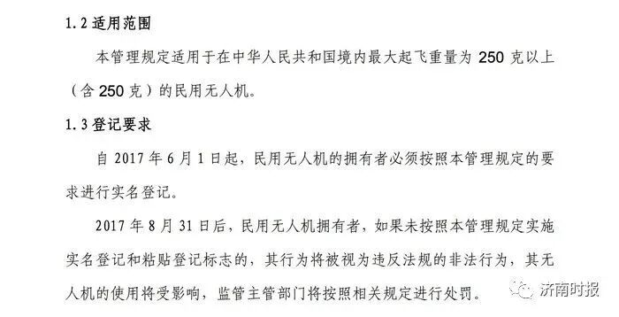 无人机表演中“集体”撞向大楼？调查背后还有这事儿无人机表演中“集体”撞向大楼？调查背后还有这事儿的图5