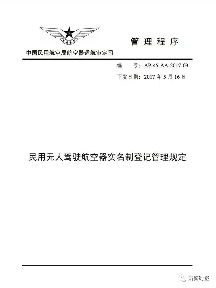无人机表演中“集体”撞向大楼？调查背后还有这事儿无人机表演中“集体”撞向大楼？调查背后还有这事儿的图4