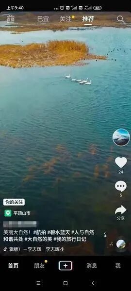 無人機偷窺白天鵝隱私，飛手被警方約談的圖1