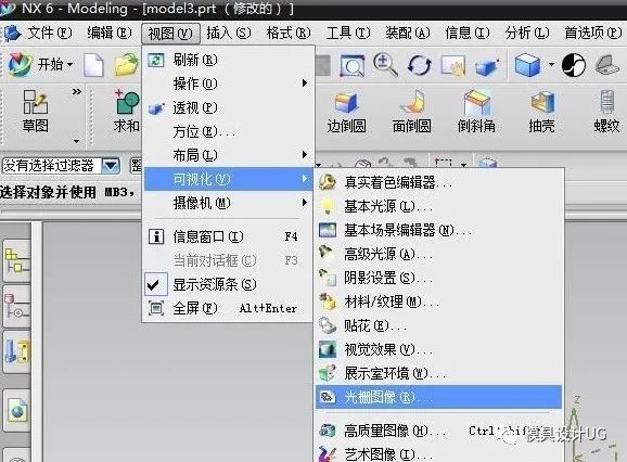 UG NX怎么导入图片？的图3