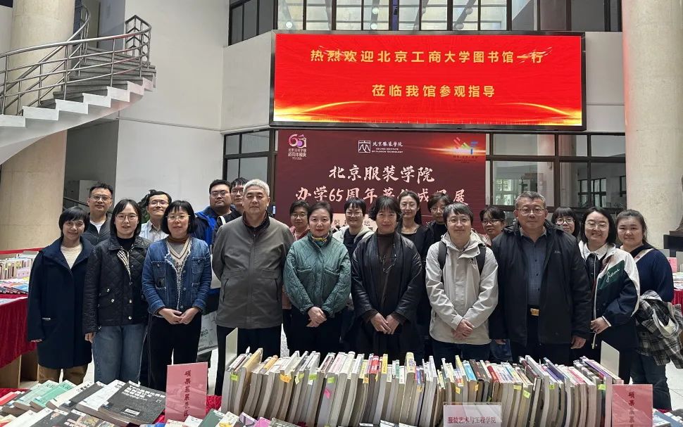 北京工商大学图书馆一行赴我校图书馆调研交流