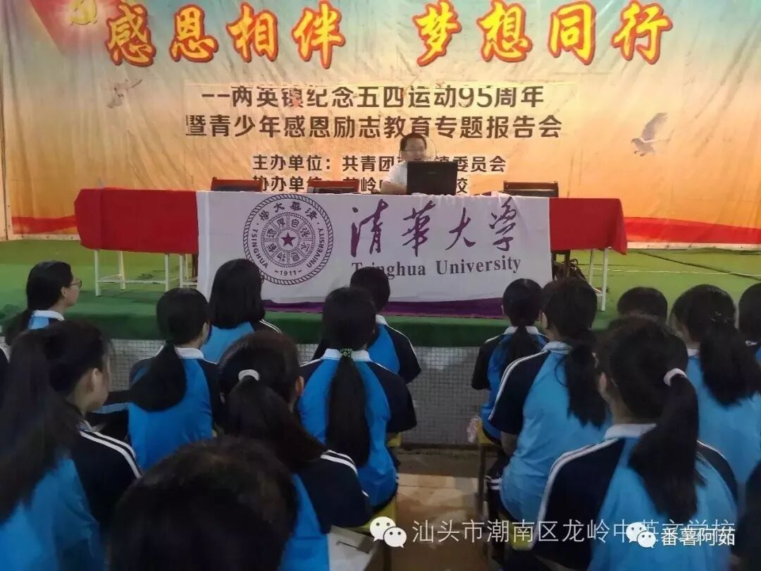 汕头市潮南区两英镇龙岭中英文学校2019年春季招生报名吕佳荣老师