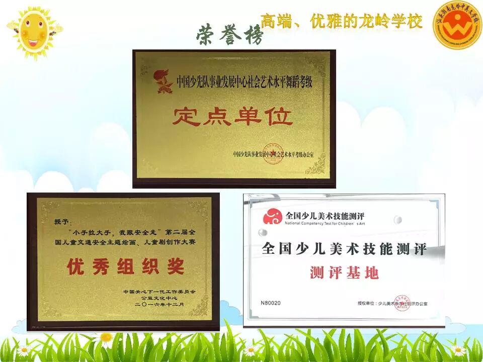 汕头市潮南区两英镇龙岭中英文学校2019年春季招生报名吕佳荣老师