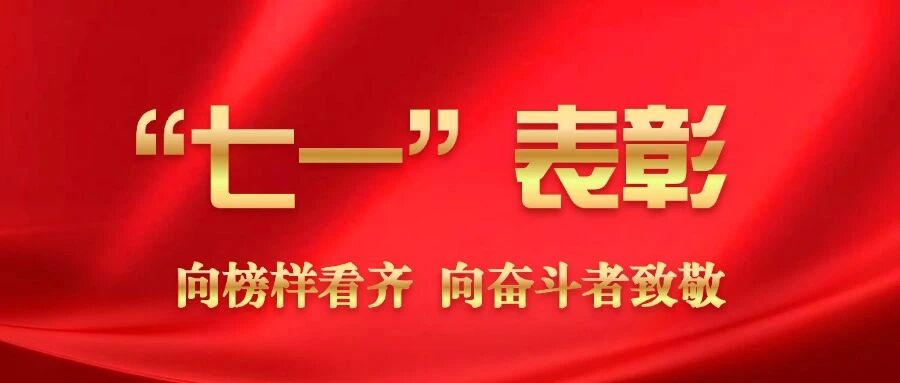 “七一沁表章1近汪言汪1和让2