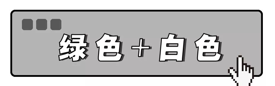 粉+灰、駝+白，這幾個顏色穿在一起叫「看起來很高級」！ 時尚 第26張