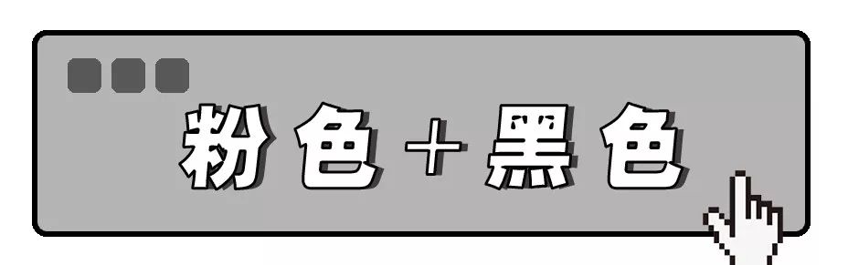 粉+灰、駝+白，這幾個顏色穿在一起叫「看起來很高級」！ 時尚 第7張