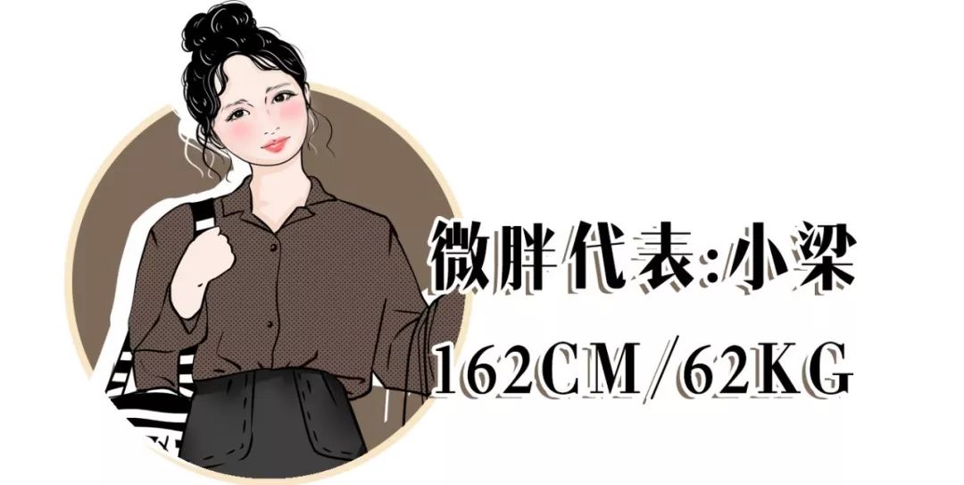 微胖怎麼穿：秋冬120斤穿成90斤！？微胖、小個子女孩最愛逛的6家淘寶店，穿對了巨顯瘦！ 家居 第9張