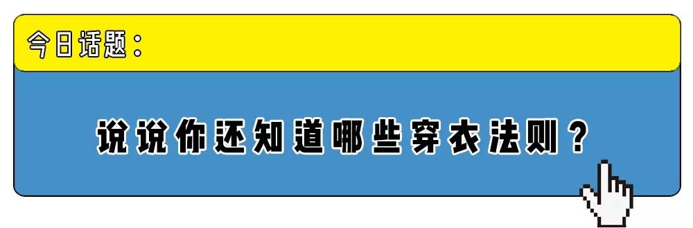 今年冬天穿「長+短」，讓你顯高10公分，顯瘦10斤！ 時尚 第33張