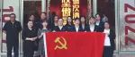 缅怀革命先烈崇高风范 汲取纪检先驱精神力量——上海交运纪委组织纪检干部开展革命传统教育