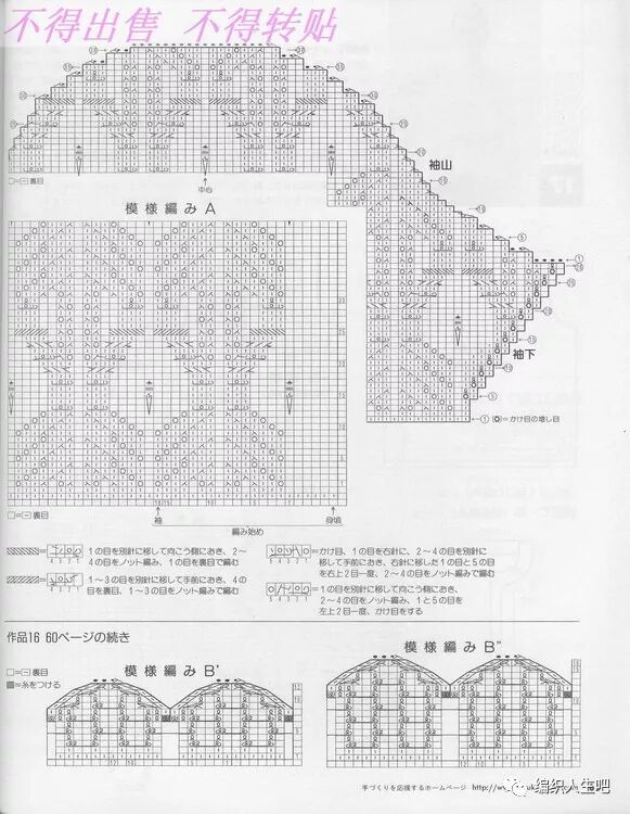 几款棒针美衣 喜欢的来 编织人生吧 微信公众号文章阅读 Wemp