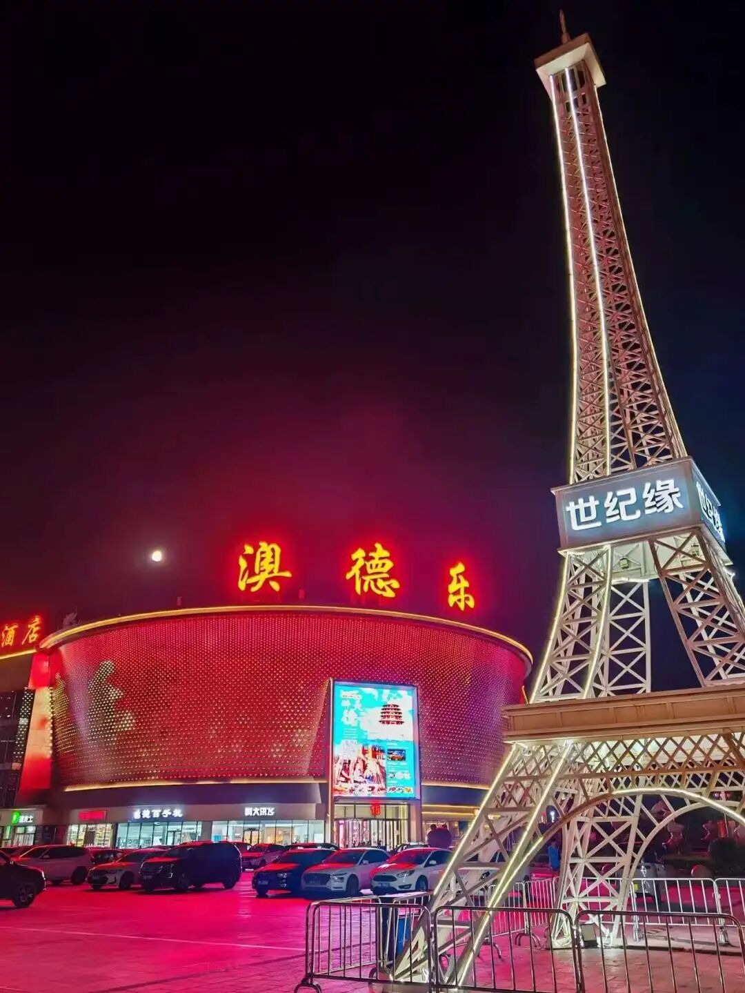 德州唯一!澳德乐时代购物广场有限公司荣获省级"绿色商场"称号