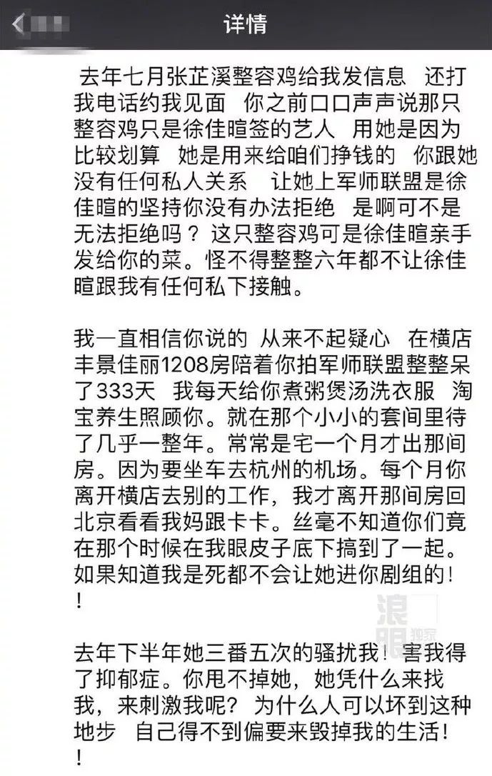 李沁？宋軼聶遠？吳秀波地下戀情？？ 娛樂 第8張