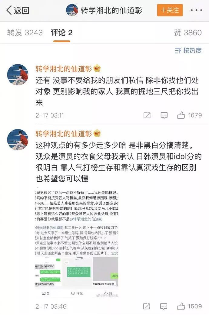 步步驚心？小號？王彥霖？小料？ 戲劇 第4張