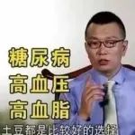 主食换成它，3周降脂、8周降糖，10周降压！人人都会做！