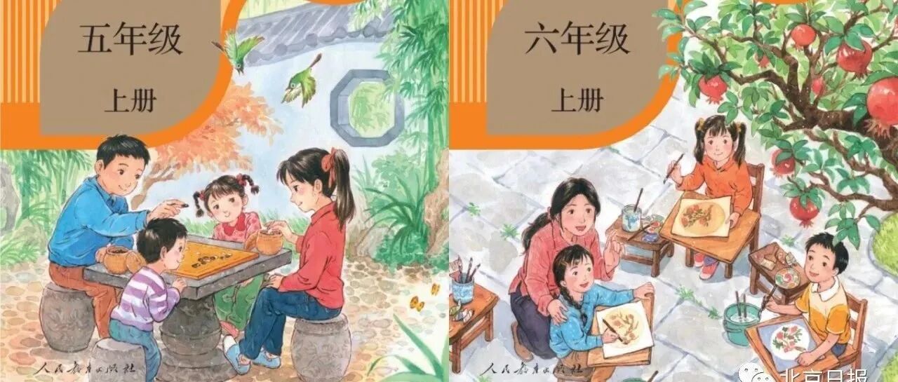 “妈妈没空打扮、爸爸去挣钱了”？语文课本封面二胎变三胎？人教社回应