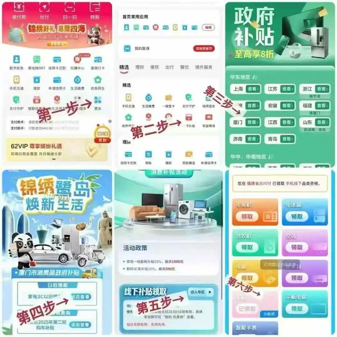 2026年国补政策上线,支持苹果,华为,荣耀,oppo,vivo大部分型号最高可补贴500,具体加微..