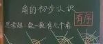 数学板书设计大汇总（含设计意图）