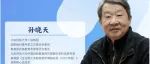 孙晓天：关于问题解决的教学思考