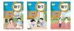 （2022新版）人教社小学数学新版教材电子版