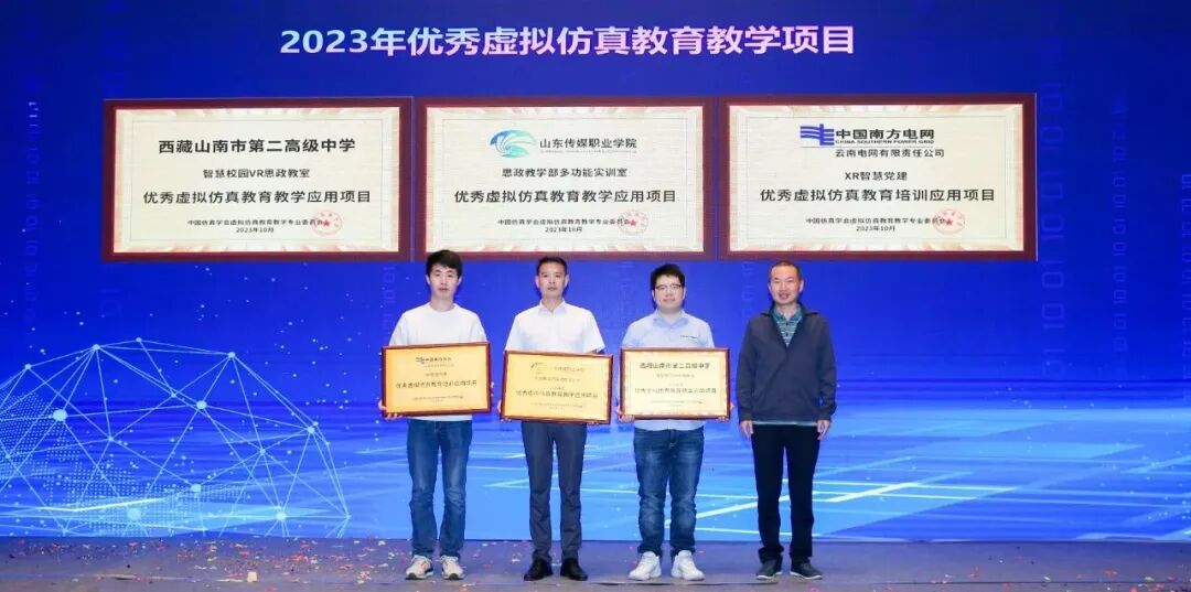 元宇宙创新教育学术研讨会在安徽合肥成功举办