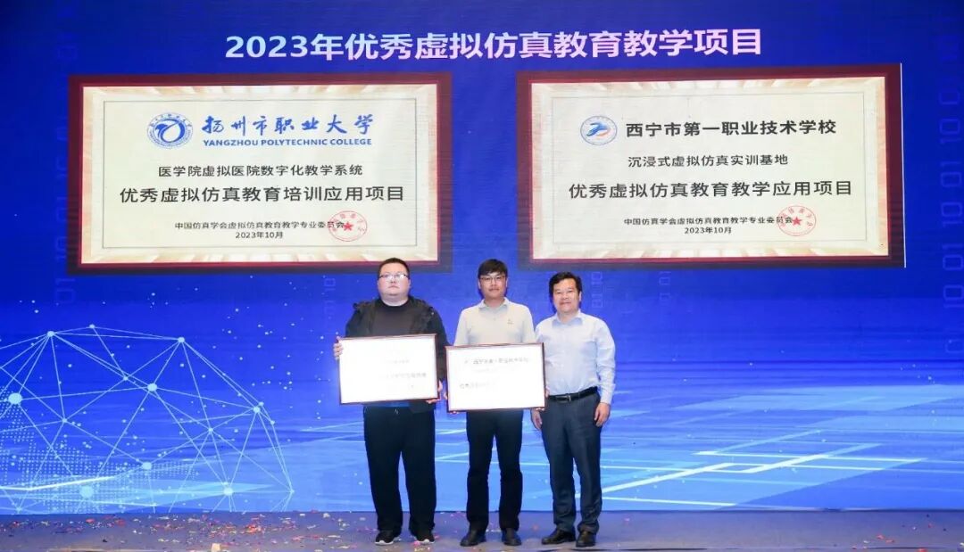 元宇宙创新教育学术研讨会在安徽合肥成功举办