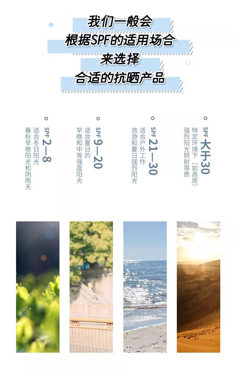 每天都在抗晒，为什么你还是变黑了？-[comfort zone]舒适地带
