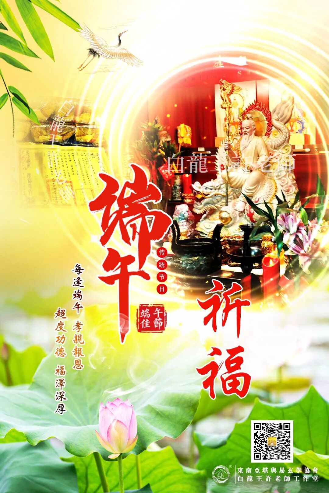 白龙王 自由微信 Freewechat