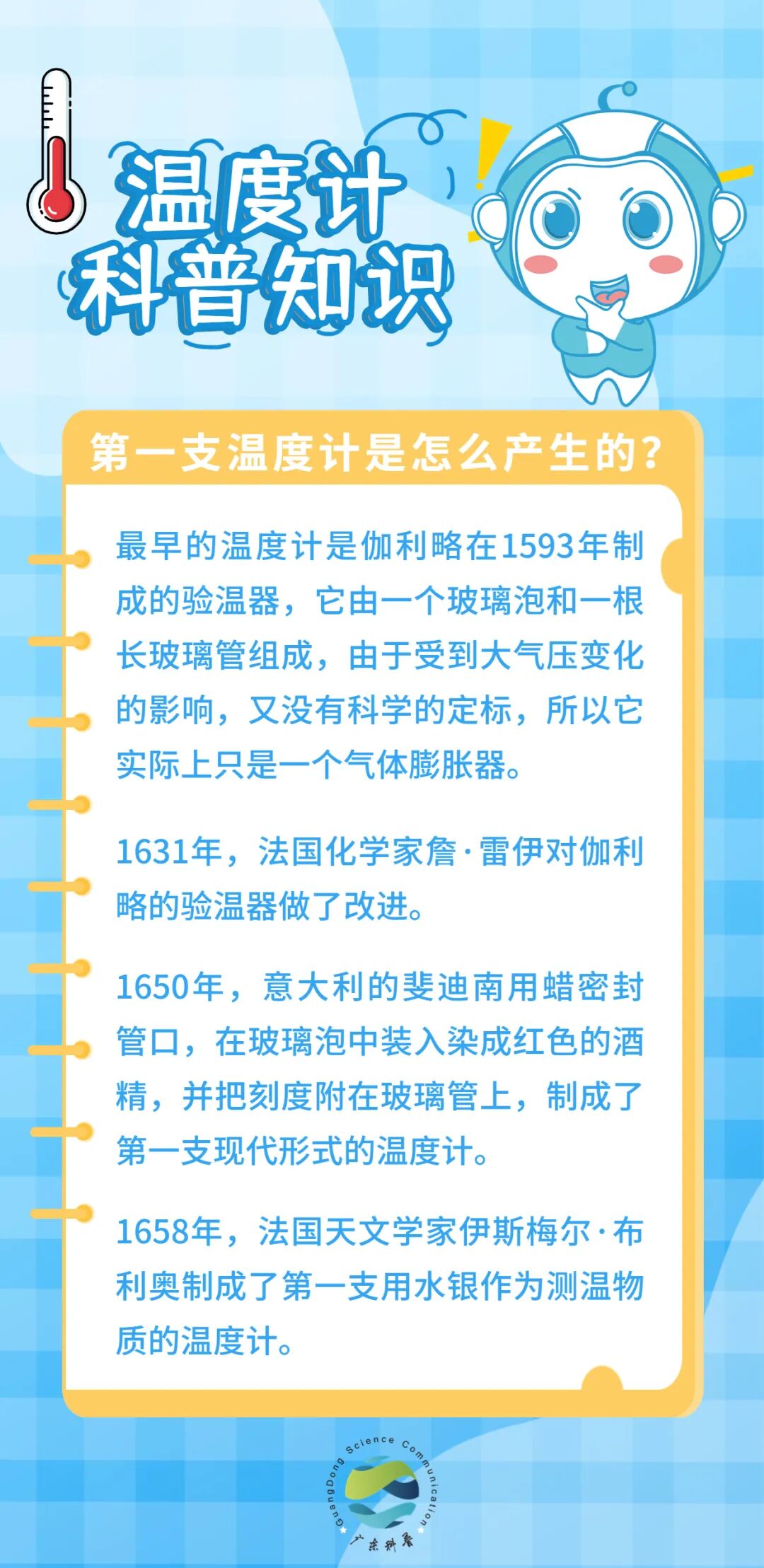 耳温枪怎么用【安全用械 共享健康】水银温度计、额温枪、耳温枪......体温计种类太多怎么选？_https://www.jmylbn.com_新闻资讯_第10张