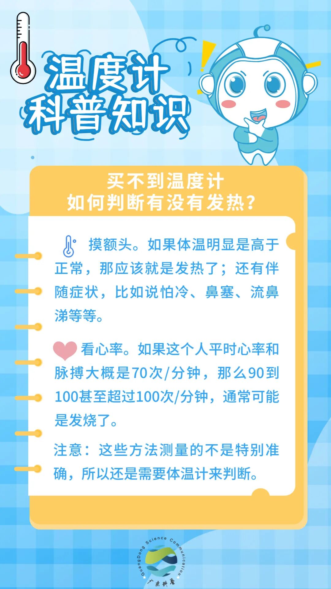 耳温枪怎么用【安全用械 共享健康】水银温度计、额温枪、耳温枪......体温计种类太多怎么选？_https://www.jmylbn.com_新闻资讯_第12张