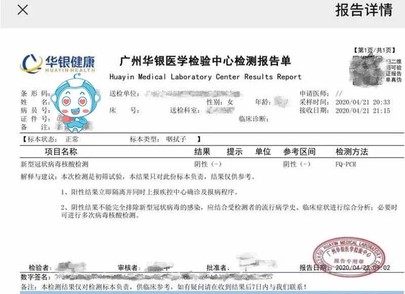 科普核酸检测前千万别做这三件事带你揭秘检测全流程
