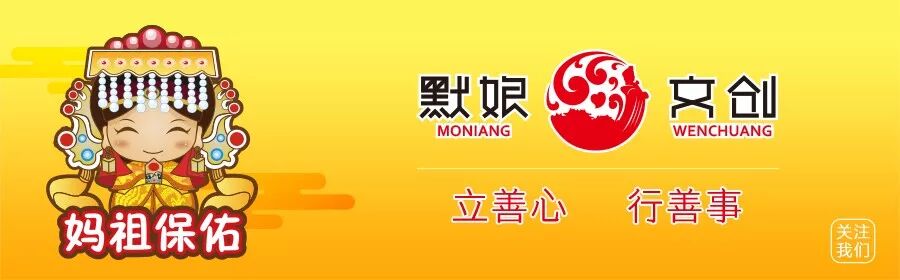 合作案例 中坛元帅小神衣 默娘文创 微信公众号文章阅读 Wemp