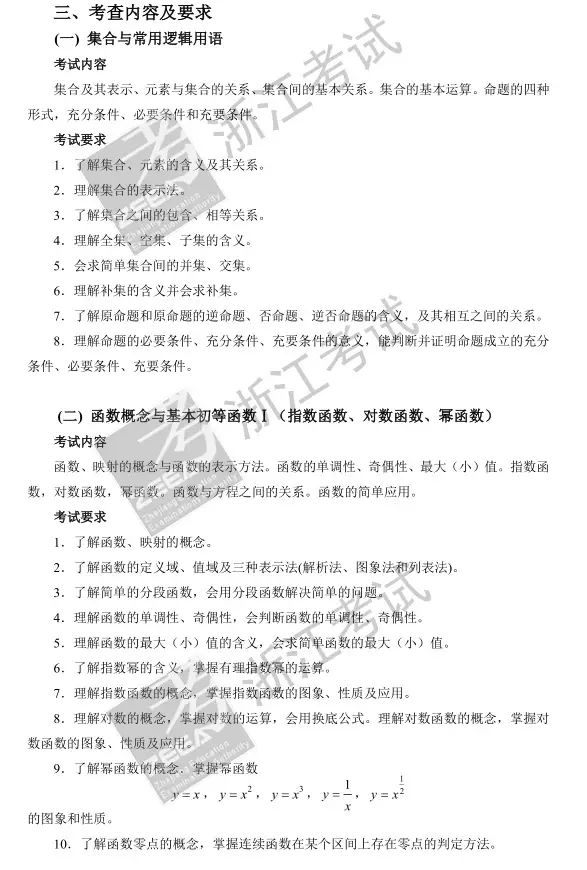 重磅 | 2017浙江新高考必讀:語文數學考試說明正式出爐!快快收藏