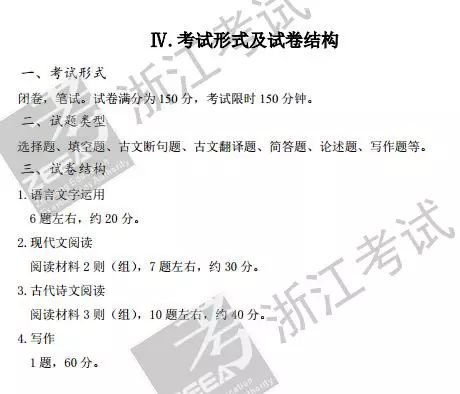 重磅 | 2017浙江新高考必讀:語文數學考試說明正式出爐!快快收藏