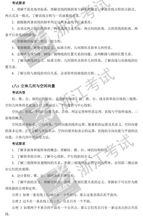 重磅 | 2017浙江新高考必讀:語文數學考試說明正式出爐!快快收藏